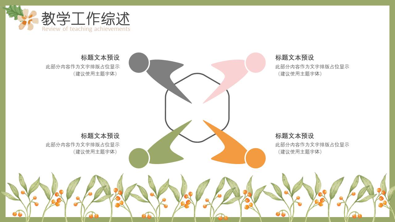 教育课件 (44).pptx